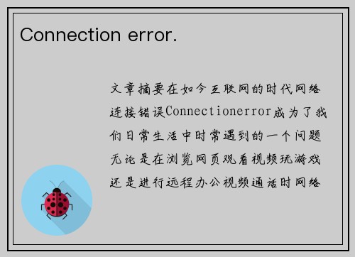 Connection error.